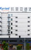 Туры в отель Kyriad Marvelous Hotel ShantouHigh-Speed RailwayStation Туры в отель Kyriad Marvelous Hotel ShantouHigh-Speed RailwayStation