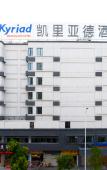 Туры в отель Kyriad Marvelous Hotel ShantouHigh-Speed RailwayStation Туры в отель Kyriad Marvelous Hotel ShantouHigh-Speed RailwayStation
