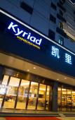 Туры в отель Kyriad Marvelous Hotel ShantouHigh-Speed RailwayStation Туры в отель Kyriad Marvelous Hotel ShantouHigh-Speed RailwayStation