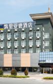 Туры в отель Kyriad Hotel (Guangzhou North Railway Station Metro Station) Туры в отель Kyriad Hotel (Guangzhou North Railway Station Metro Station)