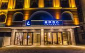 Туры в отель Lavande Hotel (Zhuhai Hengqin International Convention and Exhibition Center) Туры в отель Lavande Hotel (Zhuhai Hengqin International Convention and Exhibition Center)