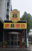 Туры в отель Super 8 Hotel (Beijing New Country Exhibition Beijing Capital International Airport Houshayu store) Туры в отель Super 8 Hotel (Beijing New Country Exhibition Beijing Capital International Airport Houshayu store)