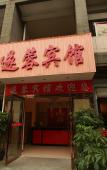 Туры в отель Super 8 Hotel (Chengdu Jiulidi Subway Station) Туры в отель Super 8 Hotel (Chengdu Jiulidi Subway Station)