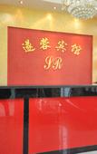 Туры в отель Super 8 Hotel (Chengdu Jiulidi Subway Station) Туры в отель Super 8 Hotel (Chengdu Jiulidi Subway Station)