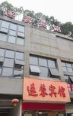 Туры в отель Super 8 Hotel (Chengdu Jiulidi Subway Station) Туры в отель Super 8 Hotel (Chengdu Jiulidi Subway Station)