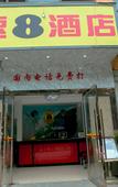 Туры в отель Super 8 Hotel (Chengdu Jiulidi Subway Station) Туры в отель Super 8 Hotel (Chengdu Jiulidi Subway Station)