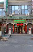 Туры в отель GreenTree Inn Туры в отель GreenTree Inn