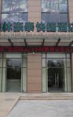 Туры в отель GreenTree Inn (Suqian Xingfu North Road Green Shangjun Branch) Туры в отель GreenTree Inn (Suqian Xingfu North Road Green Shangjun Branch)