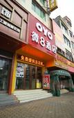 Туры в отель Wei8 Hotel Туры в отель Wei8 Hotel
