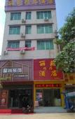 Туры в отель Wei8 Hotel Туры в отель Wei8 Hotel