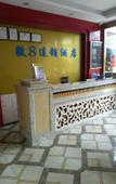 Туры в отель Wei8 Hotel Туры в отель Wei8 Hotel