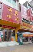 Туры в отель Wei8 Hotel Туры в отель Wei8 Hotel