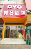 Туры в отель Wei8 Hotel Туры в отель Wei8 Hotel