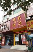 Туры в отель Wei8 Hotel Туры в отель Wei8 Hotel