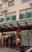 Туры в отель Shanghai Biguan Hotel Туры в отель Shanghai Biguan Hotel