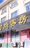 Туры в отель Dalian Letaowan Fashion Room Туры в отель Dalian Letaowan Fashion Room