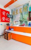 Туры в отель Fuxing Hotel Туры в отель Fuxing Hotel