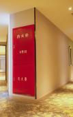Туры в отель Shede Boutique Hotel Beijing Туры в отель Shede Boutique Hotel Beijing