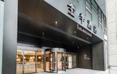 Туры в отель JI Hotel (Nanjing Xianlin University Town Golden Eagle Hubin Tiandi) Туры в отель JI Hotel (Nanjing Xianlin University Town Golden Eagle Hubin Tiandi)