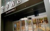 Туры в отель JI Hotel (Nanjing Xianlin University Town Golden Eagle Hubin Tiandi) Туры в отель JI Hotel (Nanjing Xianlin University Town Golden Eagle Hubin Tiandi)