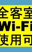 Туры в отель Toyoko Inn Hokkaido Hakodate Ekimae Daimon Туры в отель Toyoko Inn Hokkaido Hakodate Ekimae Daimon