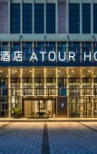 Туры в отель Atour Hotel of Zhuhai Tangjiawan University Town GT Plaza Туры в отель Atour Hotel of Zhuhai Tangjiawan University Town GT Plaza