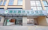 Туры в отель GreenTree Inn Express Hotel (Suzhou Zhangjiagang Hexingzhen Shazhou Institute of Technology) Туры в отель GreenTree Inn Express Hotel (Suzhou Zhangjiagang Hexingzhen Shazhou Institute of Technology)