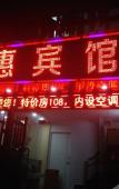 Туры в отель Junhui Hotel Туры в отель Junhui Hotel