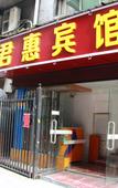 Туры в отель Junhui Hotel Туры в отель Junhui Hotel