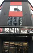 Туры в отель Jinshangjin Boutique Hotel Туры в отель Jinshangjin Boutique Hotel