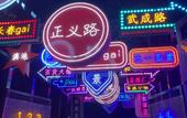 Туры в отель JAMES JOYCE COFFETEL Hotel Kunming Nanping Pedestrian Street store Туры в отель JAMES JOYCE COFFETEL Hotel Kunming Nanping Pedestrian Street store