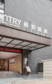 Туры в отель Liying Hotel Туры в отель Liying Hotel