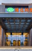 Туры в отель Vienna Hotel (Hejian Yanjing) Туры в отель Vienna Hotel (Hejian Yanjing)