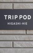 Туры в отель Trip Pod Higashihie Туры в отель Trip Pod Higashihie