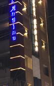 Туры в отель Hotel Angina Туры в отель Hotel Angina