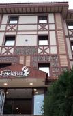 Туры в отель Hotel Lazlakar Туры в отель Hotel Lazlakar
