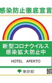 Туры в отель Hotel Aperto- Adults Only Туры в отель Hotel Aperto- Adults Only