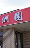 Туры в отель Moriyama Art Hotel Туры в отель Moriyama Art Hotel