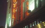 Туры в отель The Drake Hotel Туры в отель The Drake Hotel