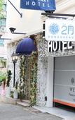 Туры в отель Hotel February Dongdaegu Туры в отель Hotel February Dongdaegu