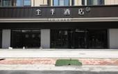 Туры в отель JI Hotel (Fuyang Yingzhou Wanda Plaza) Туры в отель JI Hotel (Fuyang Yingzhou Wanda Plaza)