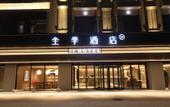 Туры в отель JI Hotel (Fuyang Yingzhou Wanda Plaza) Туры в отель JI Hotel (Fuyang Yingzhou Wanda Plaza)