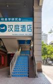 Туры в отель HanTing Hotel (Xiamen Wenzao Subway Station) Туры в отель HanTing Hotel (Xiamen Wenzao Subway Station)