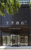 Туры в отель JI Hotel (Jiaxing Gaotie South Railway Station Yuli Plaza) Туры в отель JI Hotel (Jiaxing Gaotie South Railway Station Yuli Plaza)