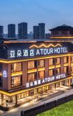 Туры в отель Chengdu East Railway Station Sichuan Normal University Subway Station Atour Hotel Туры в отель Chengdu East Railway Station Sichuan Normal University Subway Station Atour Hotel