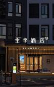 Туры в отель JI Hotel (Shanghai Xinjinqiao Road Branch) Туры в отель JI Hotel (Shanghai Xinjinqiao Road Branch)