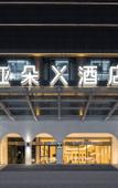 Туры в отель Mehood Lestie Hotel (Shenzhen Bao'an Airport Huaide Metro Station Branch) Туры в отель Mehood Lestie Hotel (Shenzhen Bao'an Airport Huaide Metro Station Branch)