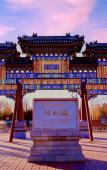 Туры в отель Beijing University of science and technology JAMES JOYCE COFFETEL Туры в отель Beijing University of science and technology JAMES JOYCE COFFETEL