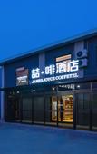 Туры в отель Beijing University of science and technology JAMES JOYCE COFFETEL Туры в отель Beijing University of science and technology JAMES JOYCE COFFETEL