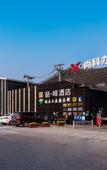 Туры в отель Beijing University of science and technology JAMES JOYCE COFFETEL Туры в отель Beijing University of science and technology JAMES JOYCE COFFETEL